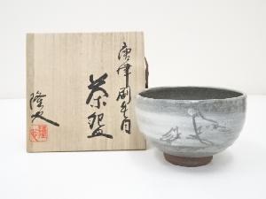 唐津焼　中塚隆也造　刷毛目干支亥茶碗（共箱）